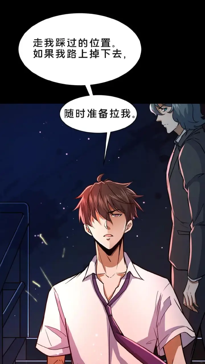 漫画《请叫我鬼差大人》第2话 异常出现第30张图