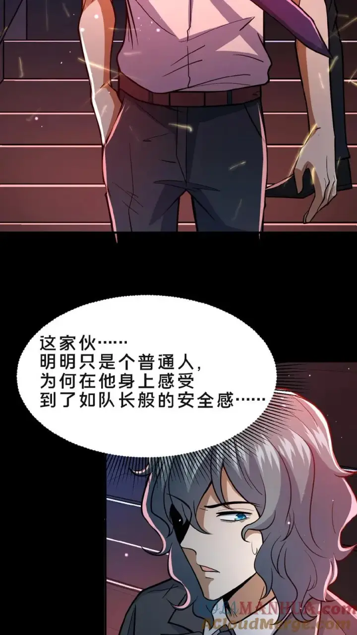 漫画《请叫我鬼差大人》第2话 异常出现第31张图