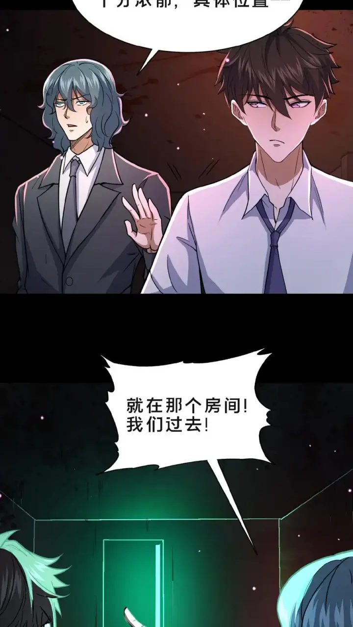 漫画《请叫我鬼差大人》第2话 异常出现第34张图