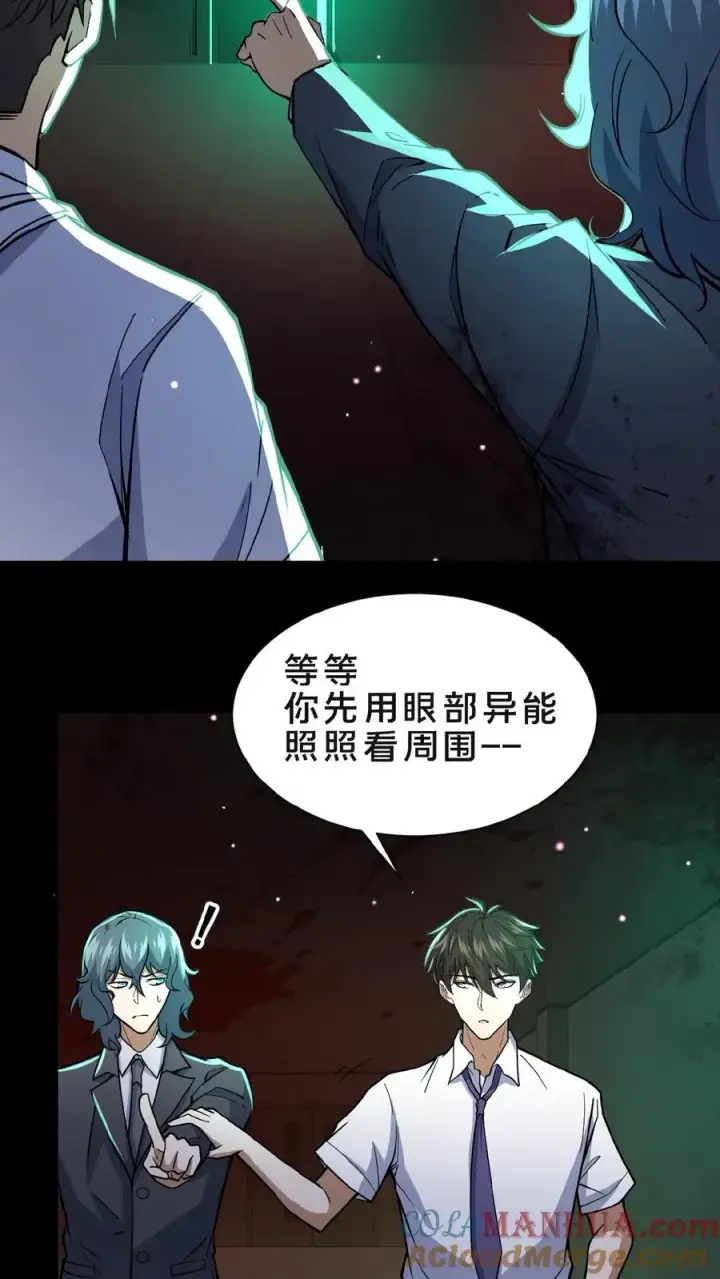 漫画《请叫我鬼差大人》第2话 异常出现第35张图