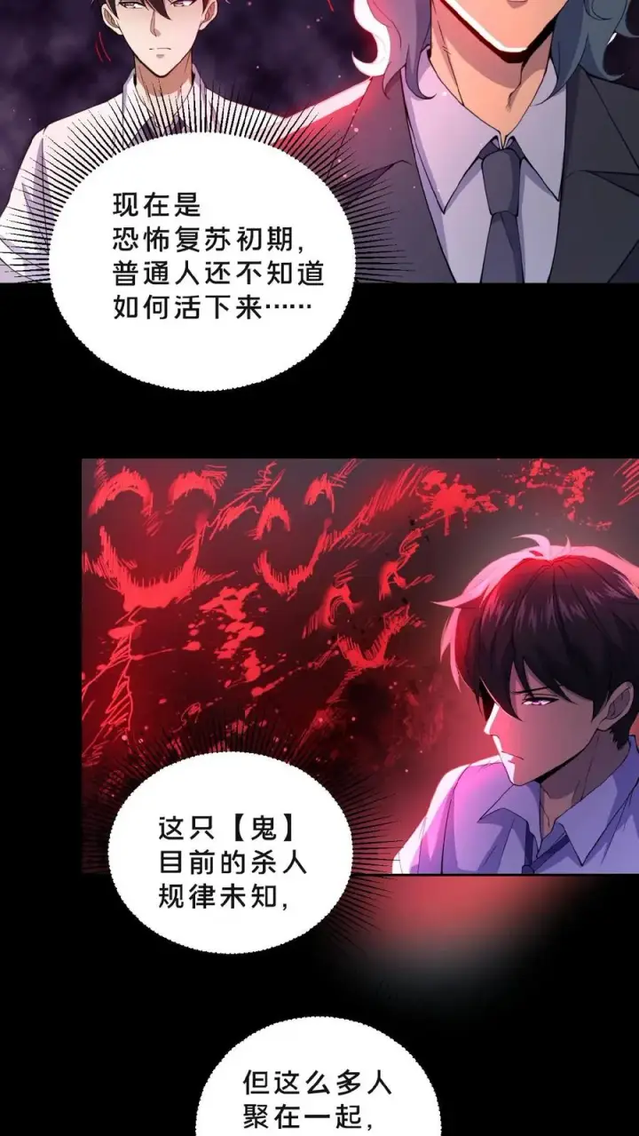 漫画《请叫我鬼差大人》第2话 异常出现第4张图