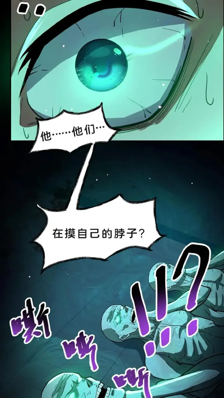 漫画《请叫我鬼差大人》第2话 异常出现第40张图