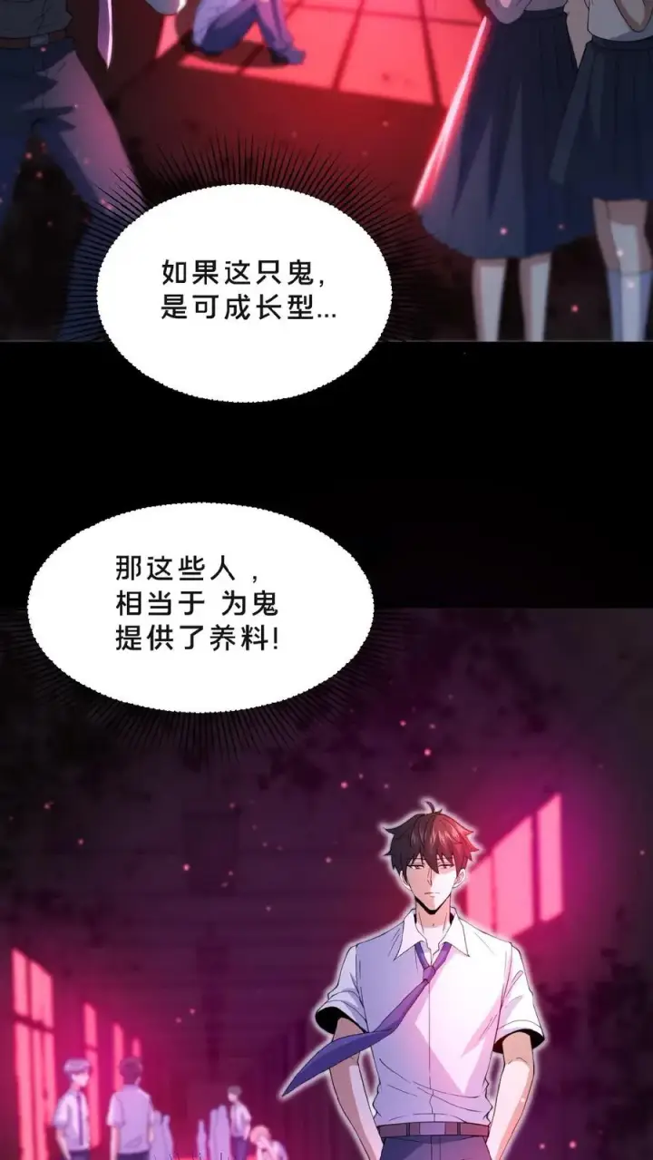 漫画《请叫我鬼差大人》第2话 异常出现第6张图