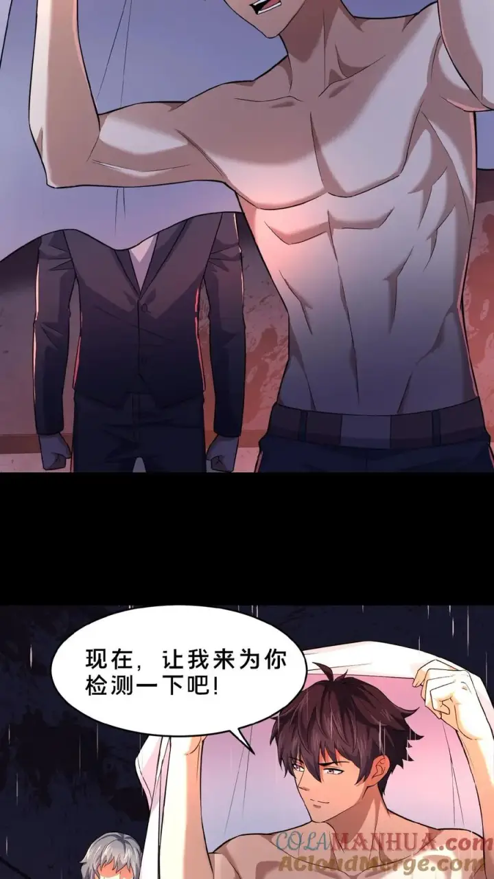 《请叫我鬼差大人》第3话 追查源头图11