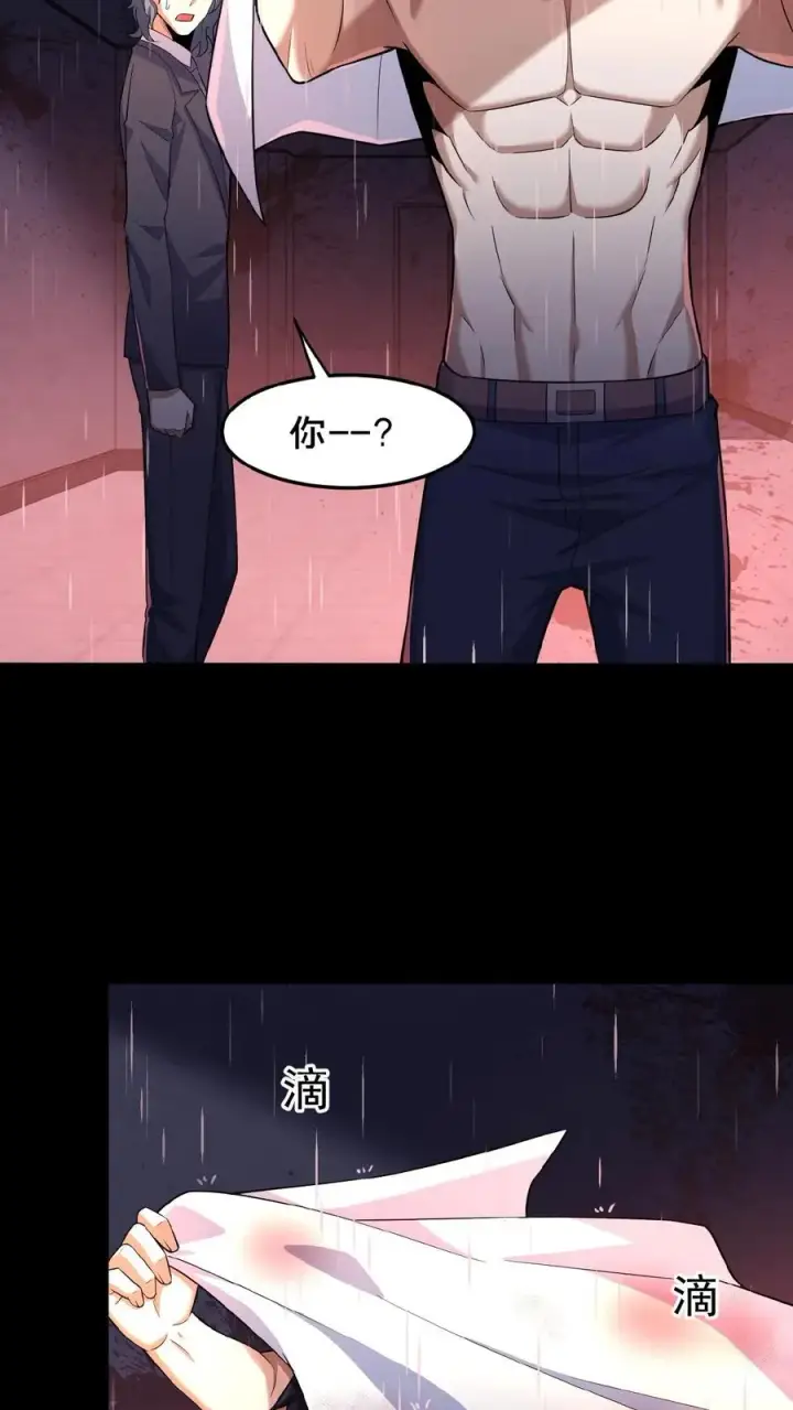 《请叫我鬼差大人》第3话 追查源头图12