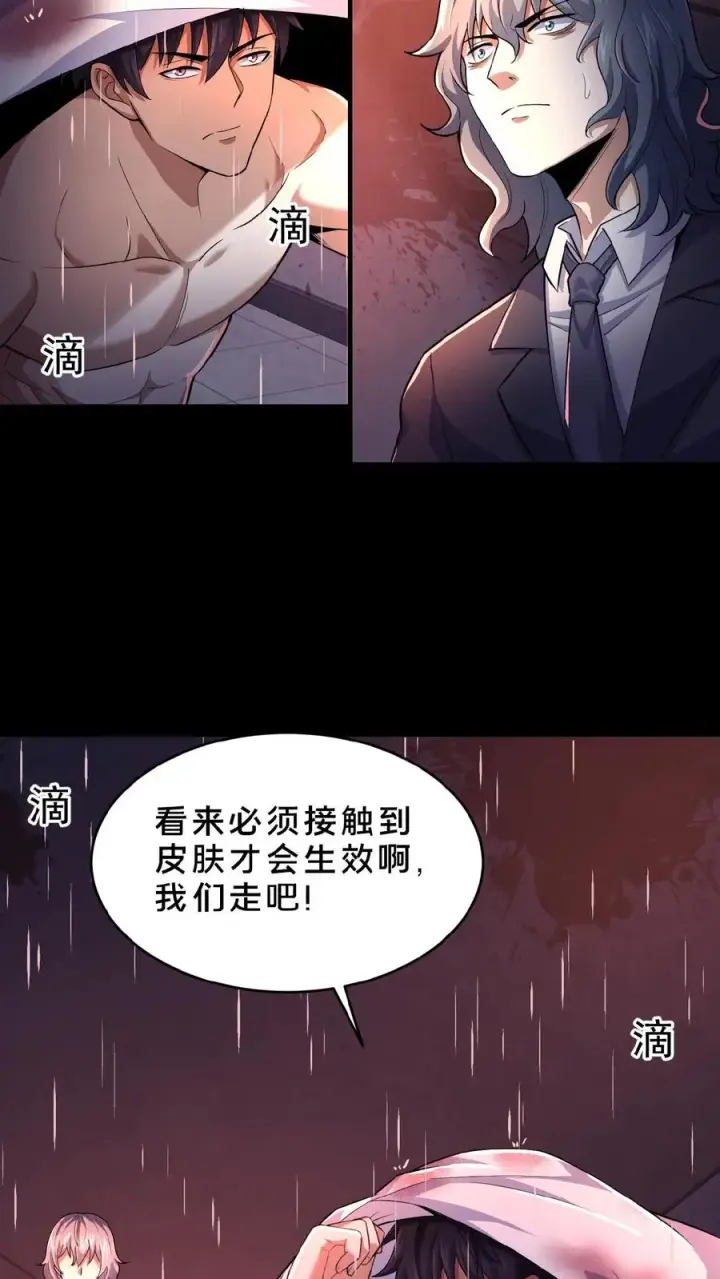 《请叫我鬼差大人》第3话 追查源头图14