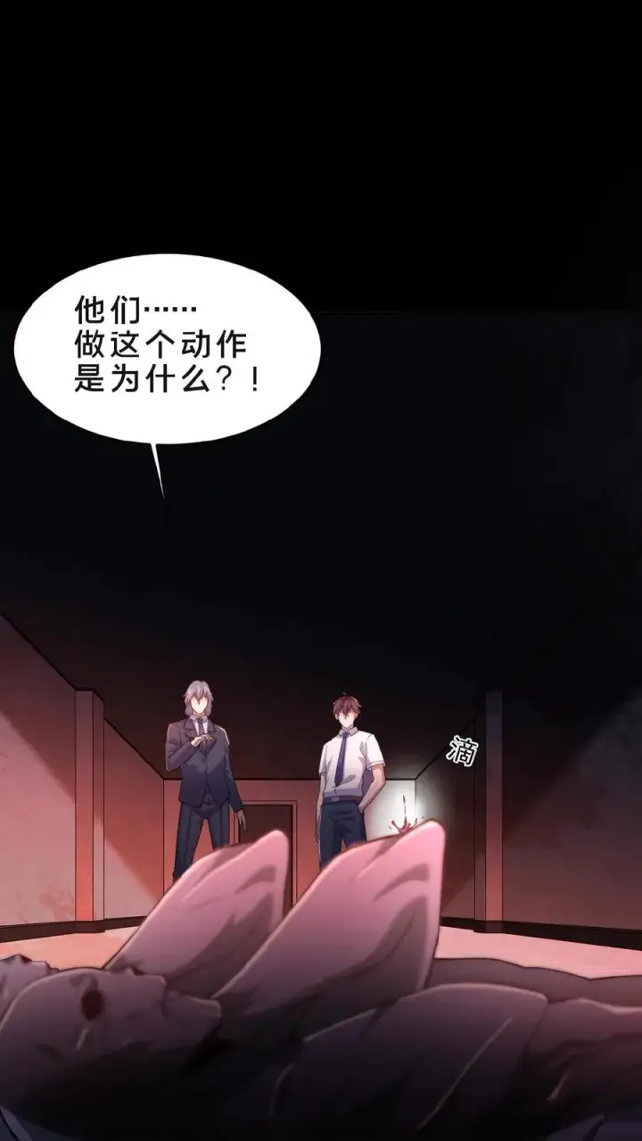 《请叫我鬼差大人》第3话 追查源头图2