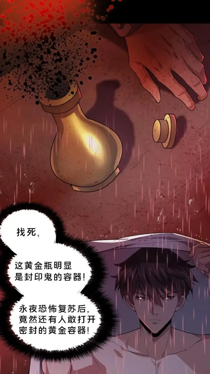 《请叫我鬼差大人》第3话 追查源头图20
