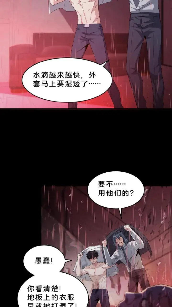 《请叫我鬼差大人》第3话 追查源头图24