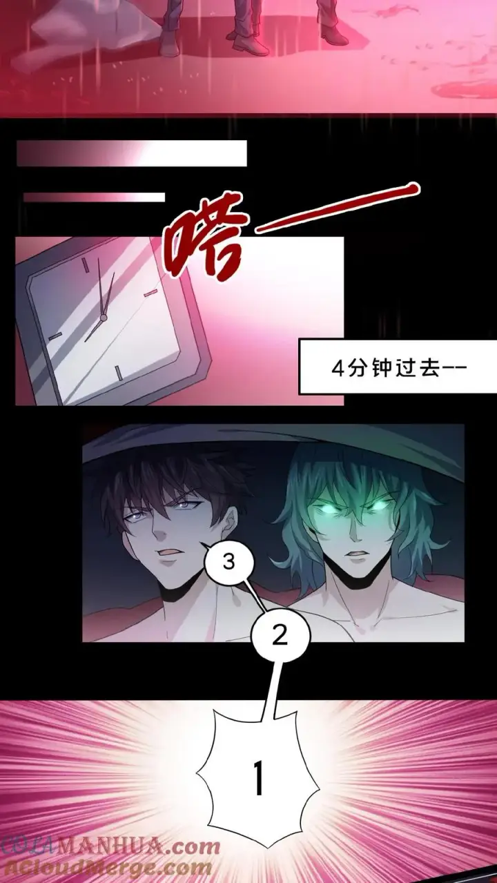 《请叫我鬼差大人》第3话 追查源头图29