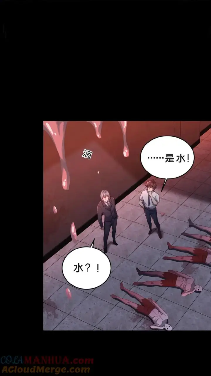 《请叫我鬼差大人》第3话 追查源头图3