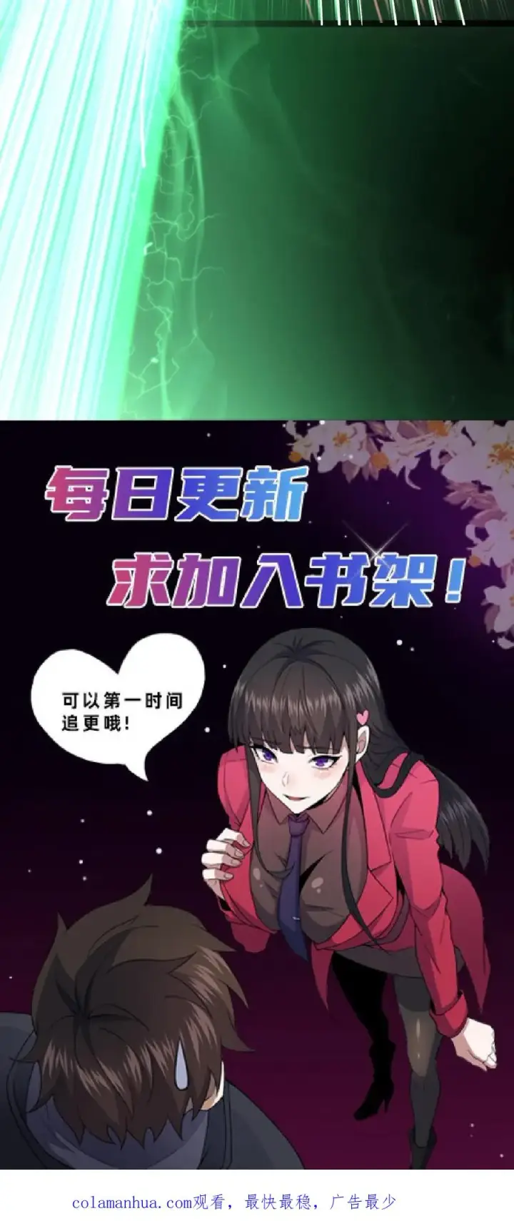 《请叫我鬼差大人》第3话 追查源头图32
