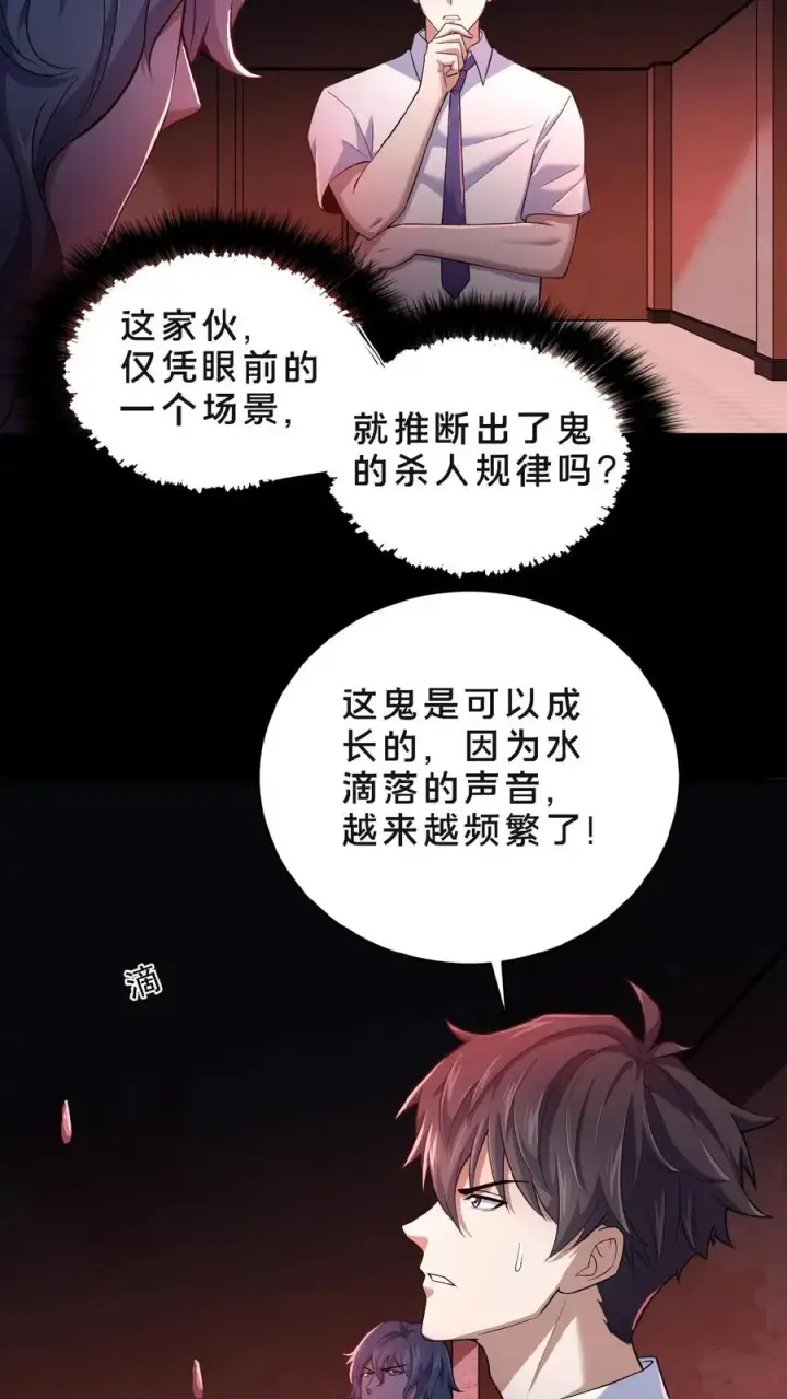 《请叫我鬼差大人》第3话 追查源头图6