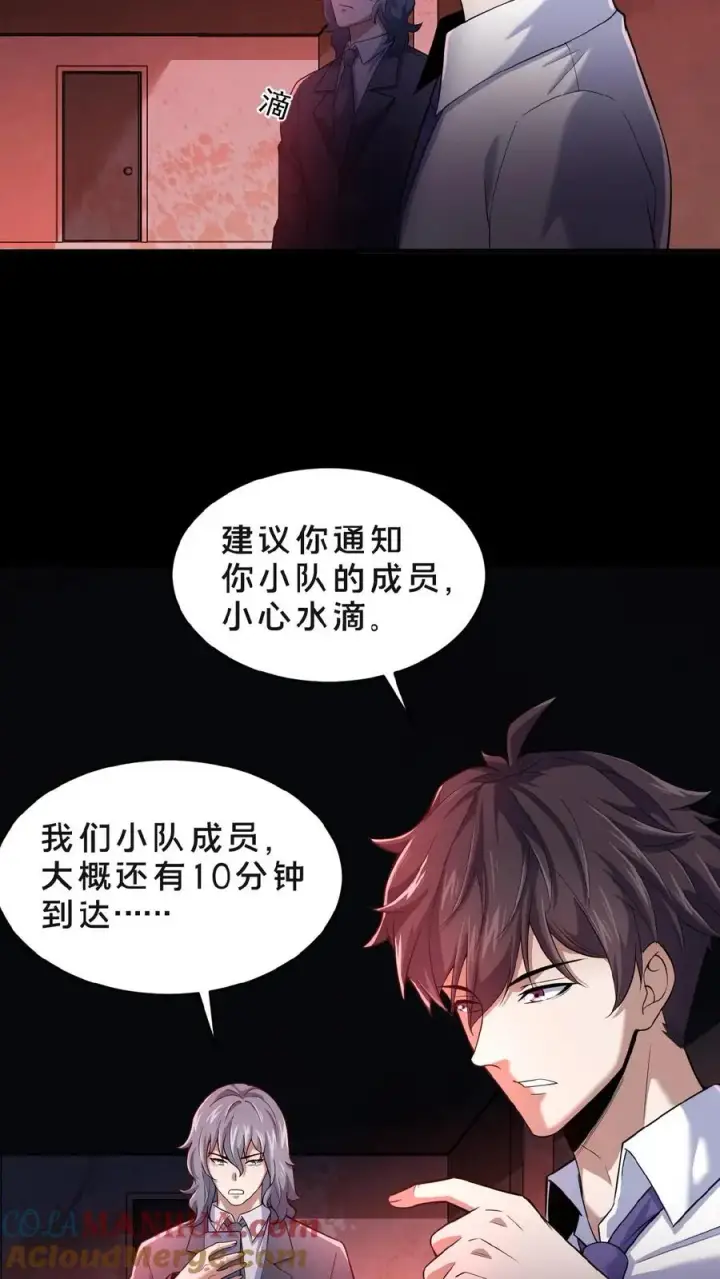 《请叫我鬼差大人》第3话 追查源头图7