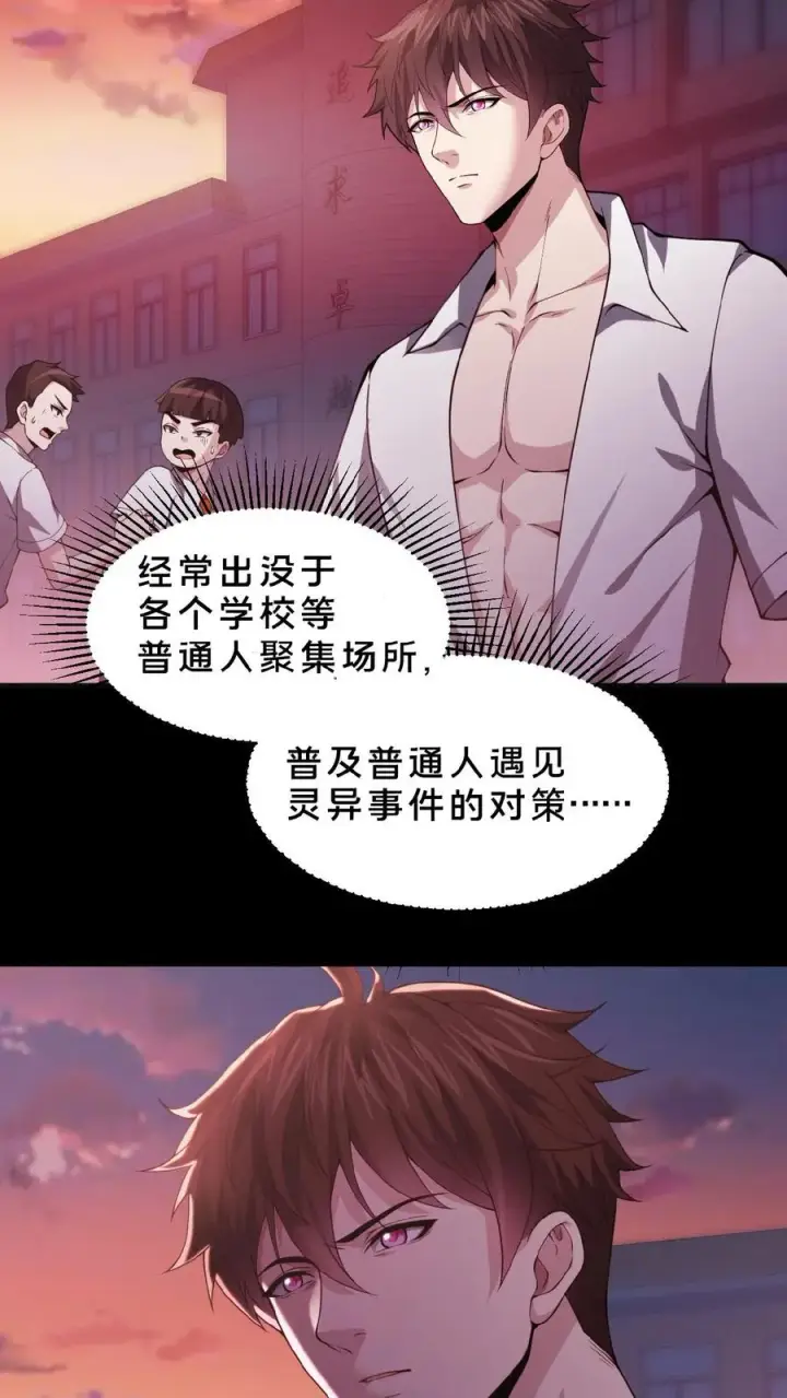 《请叫我鬼差大人》第4话 诡异邮局图10