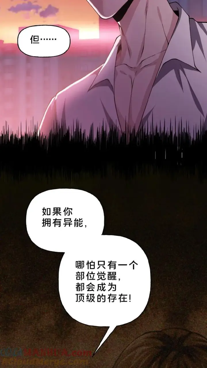 《请叫我鬼差大人》第4话 诡异邮局图11