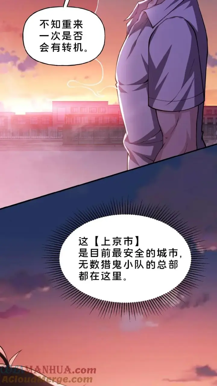 《请叫我鬼差大人》第4话 诡异邮局图13