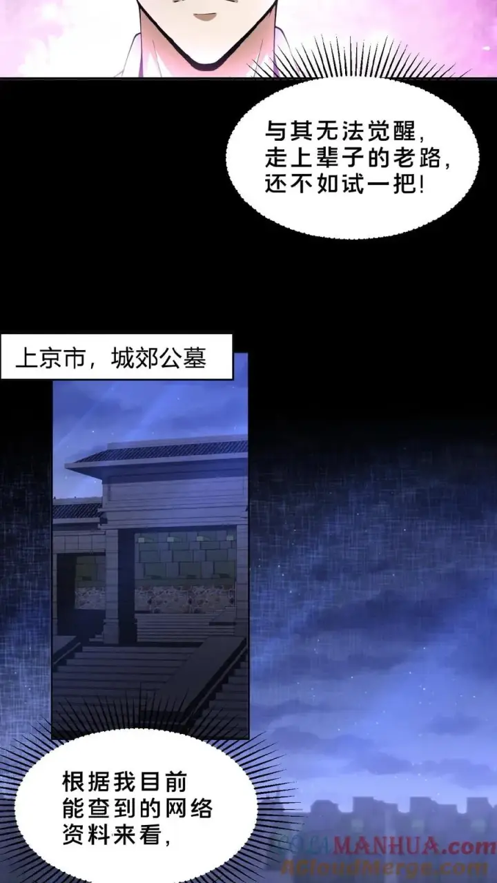《请叫我鬼差大人》第4话 诡异邮局图27
