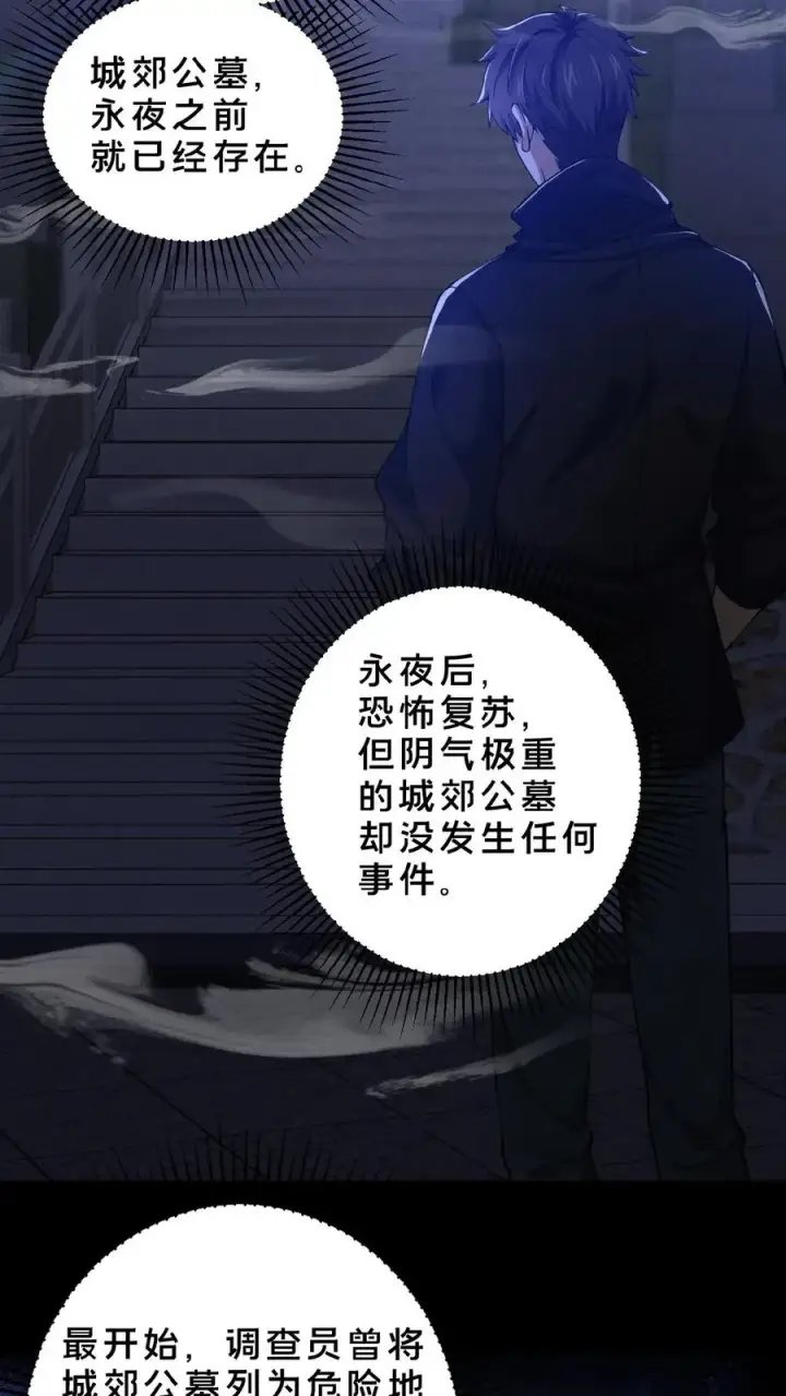 《请叫我鬼差大人》第4话 诡异邮局图28