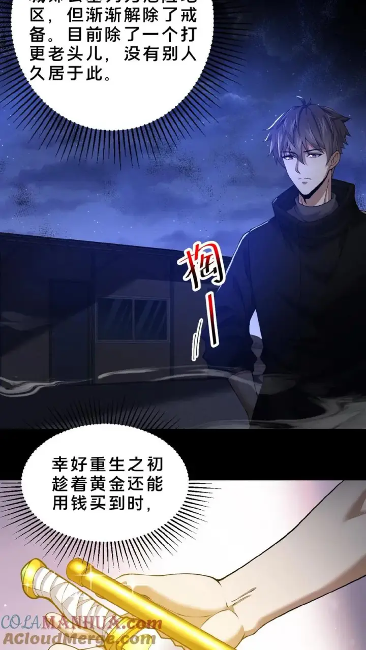 《请叫我鬼差大人》第4话 诡异邮局图29