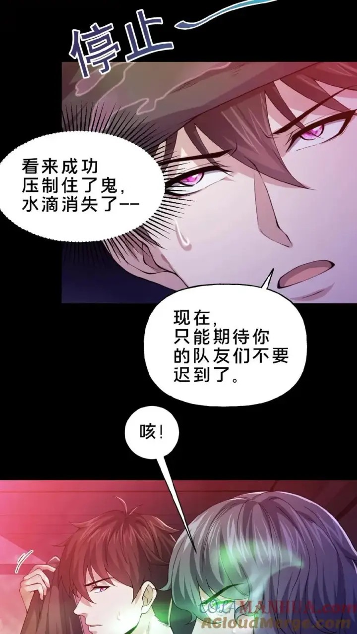 《请叫我鬼差大人》第4话 诡异邮局图3