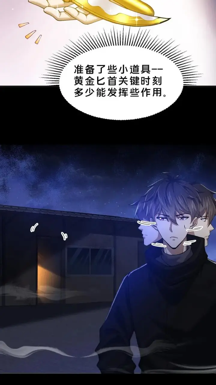《请叫我鬼差大人》第4话 诡异邮局图30