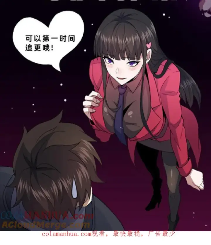 《请叫我鬼差大人》第4话 诡异邮局图33