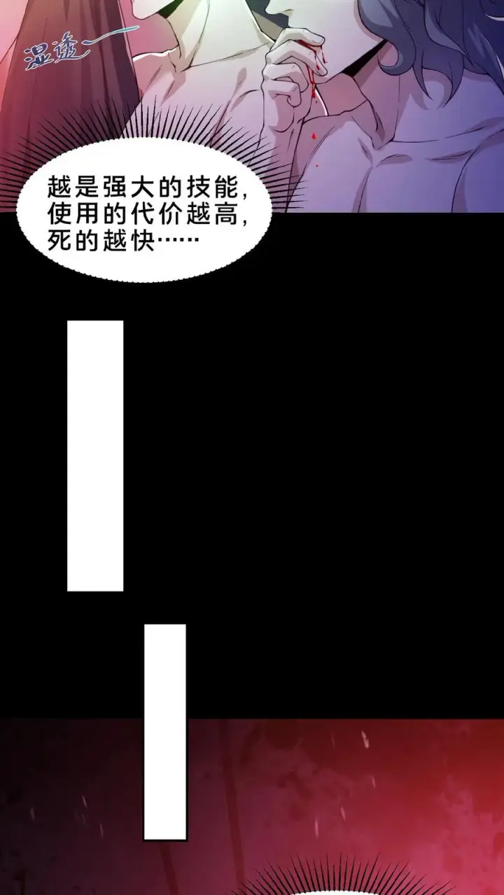 《请叫我鬼差大人》第4话 诡异邮局图4