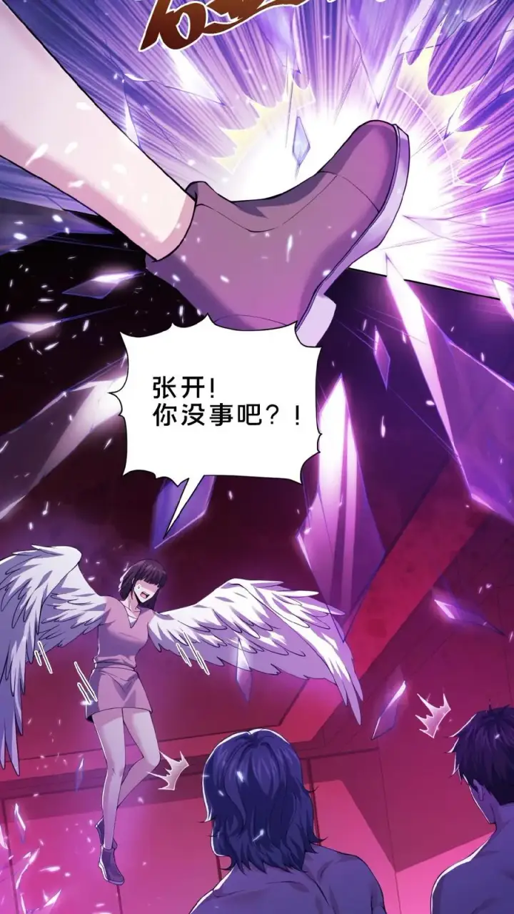 《请叫我鬼差大人》第4话 诡异邮局图6