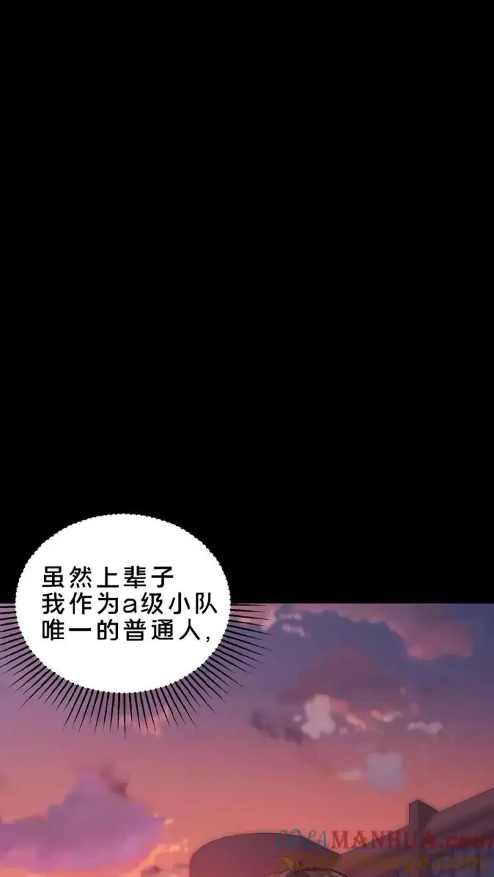 《请叫我鬼差大人》第4话 诡异邮局图9