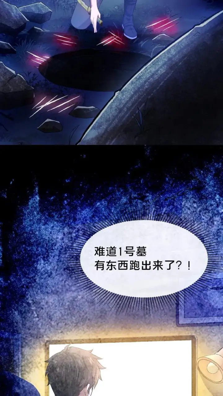 漫画《请叫我鬼差大人》第5话 城郊墓地第10张图