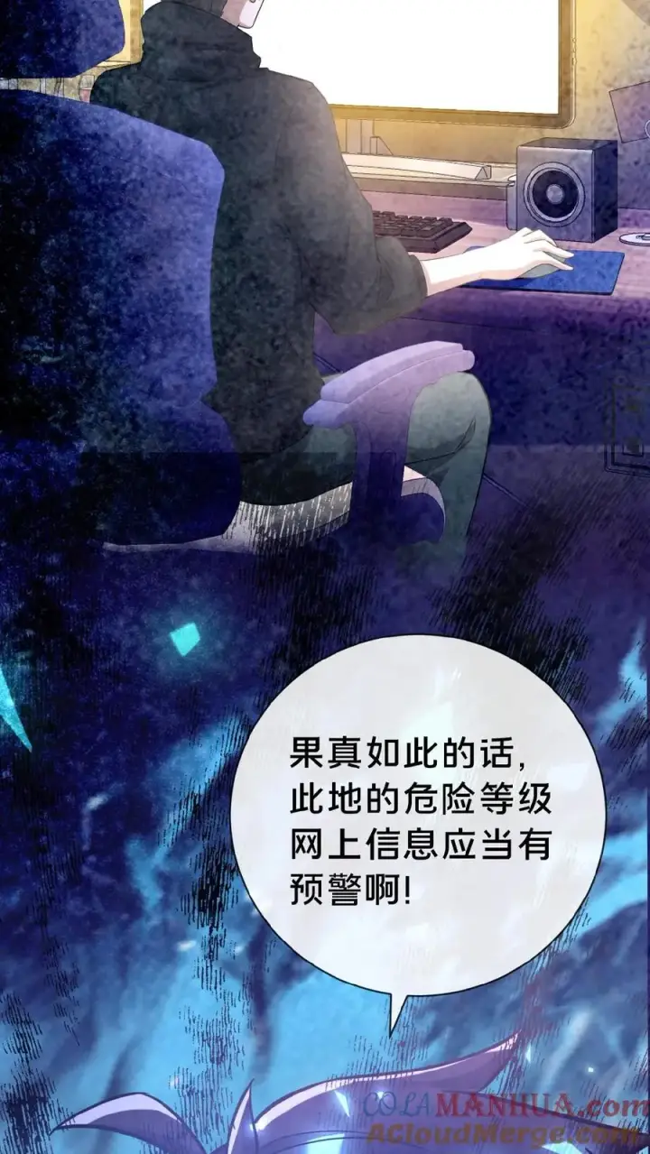 漫画《请叫我鬼差大人》第5话 城郊墓地第11张图