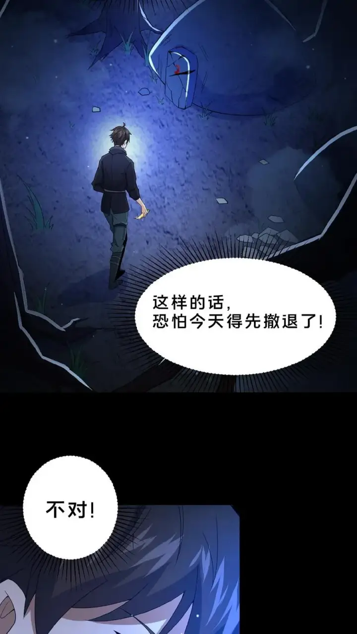 漫画《请叫我鬼差大人》第5话 城郊墓地第16张图