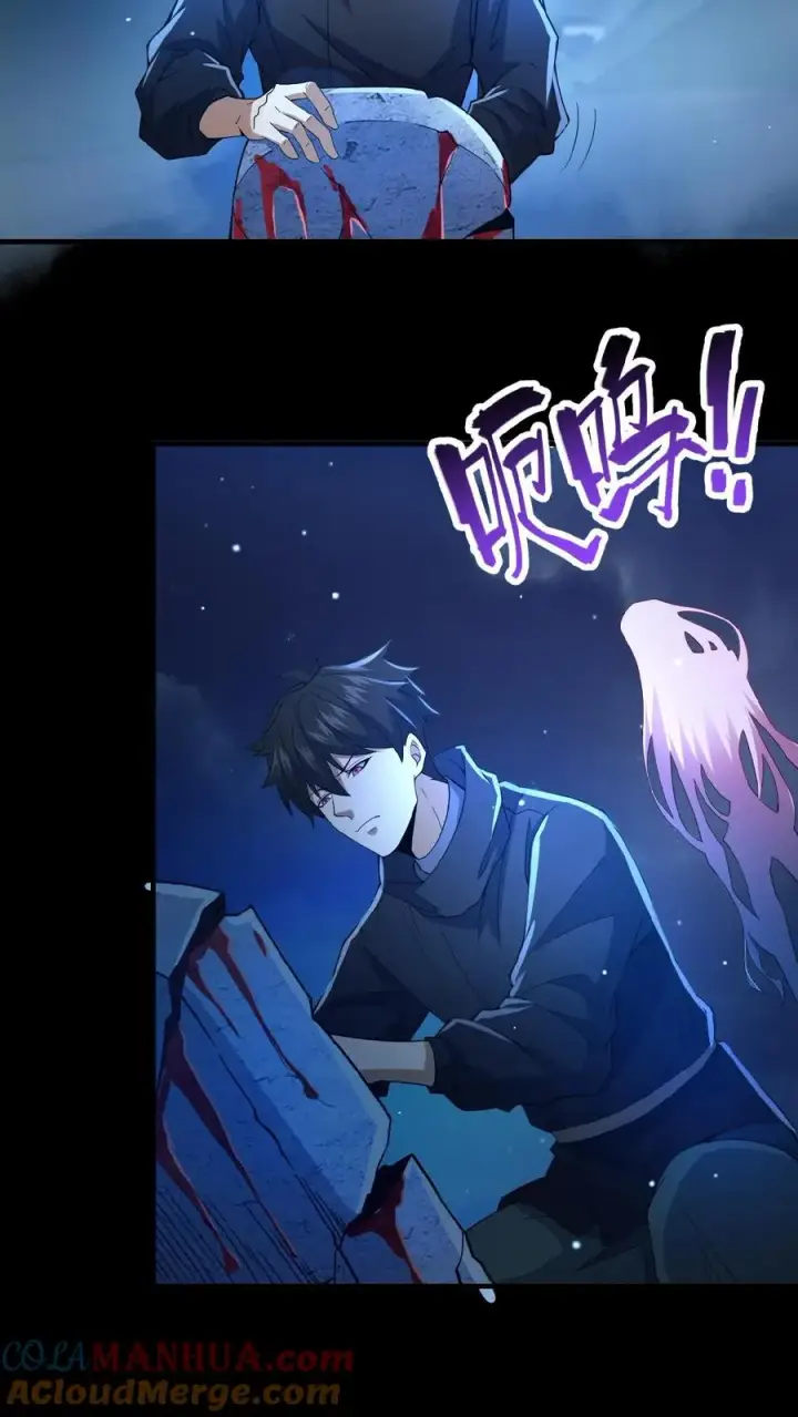 漫画《请叫我鬼差大人》第5话 城郊墓地第25张图