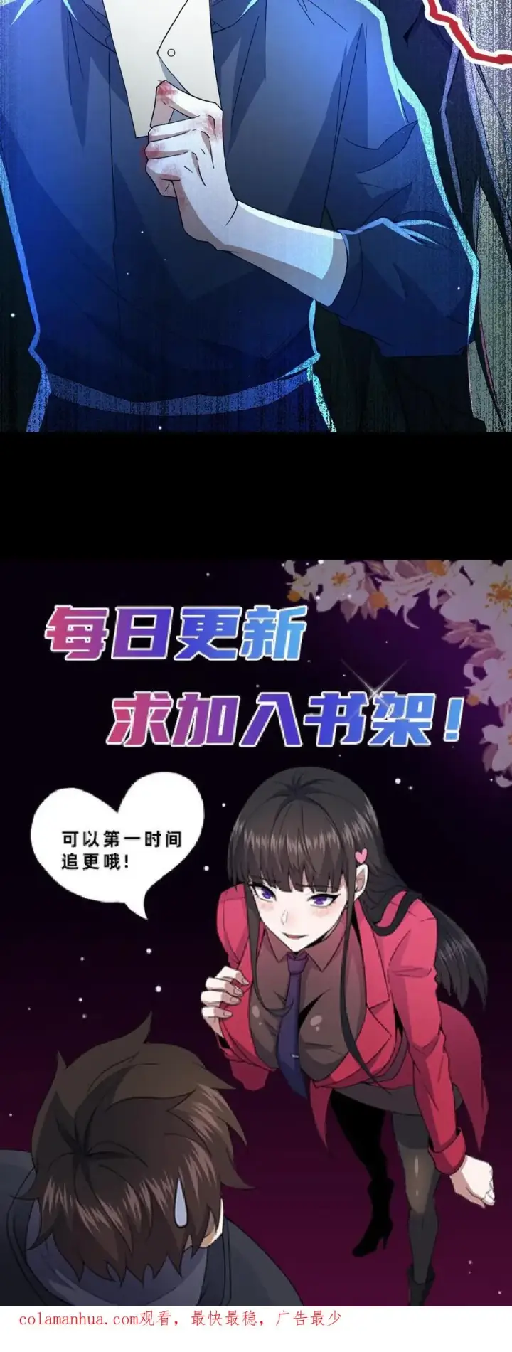 漫画《请叫我鬼差大人》第5话 城郊墓地第28张图