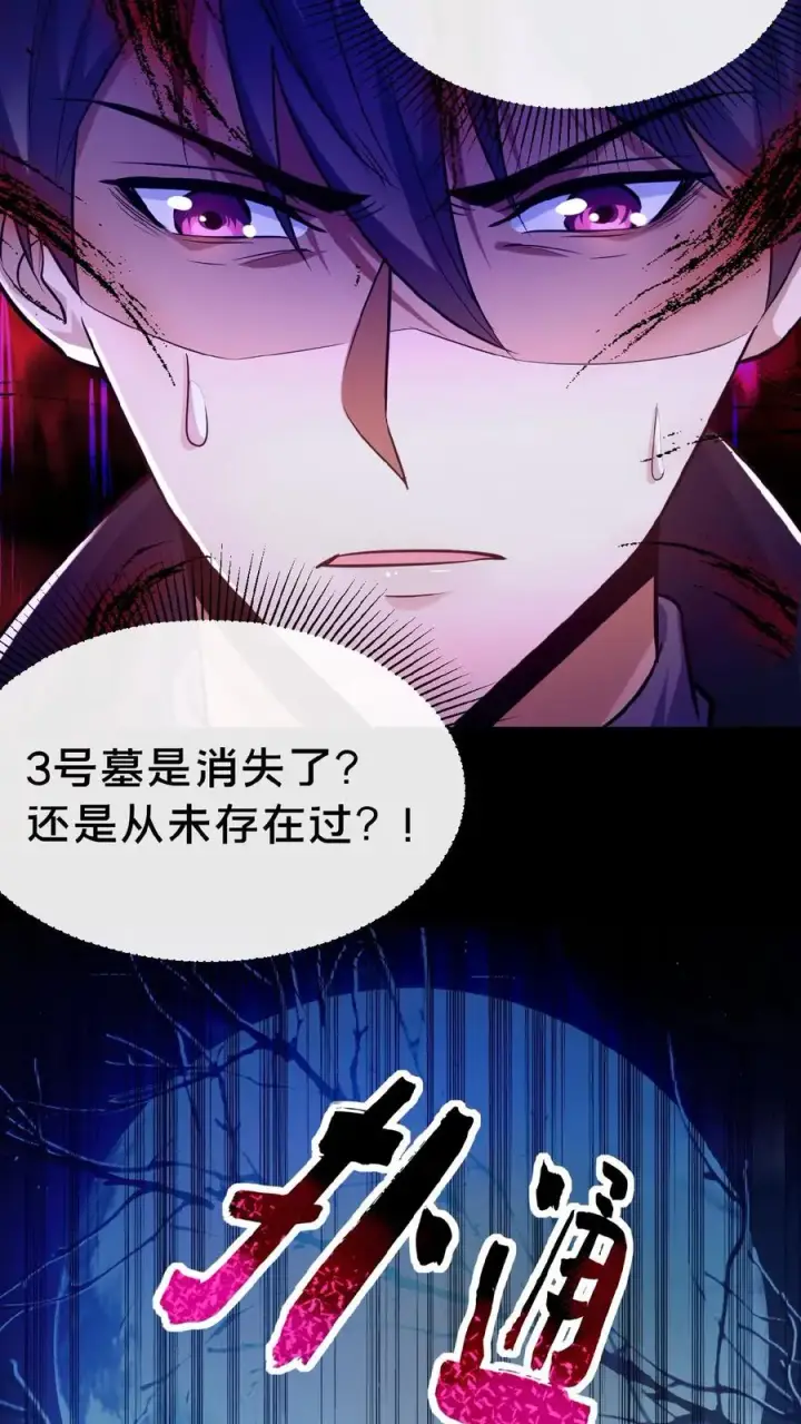 漫画《请叫我鬼差大人》第5话 城郊墓地第6张图