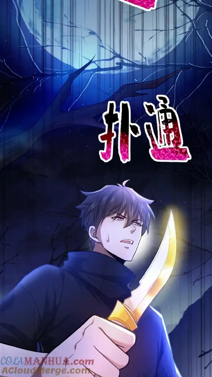 漫画《请叫我鬼差大人》第5话 城郊墓地第7张图