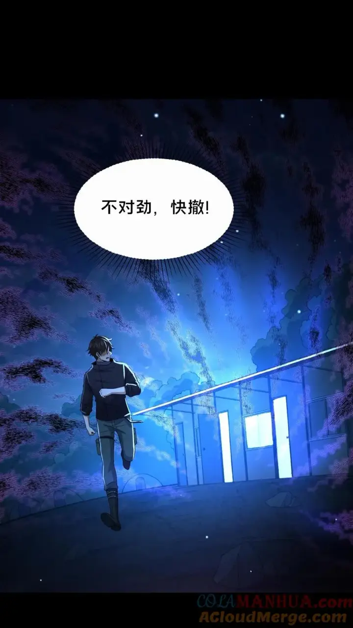 《请叫我鬼差大人》第6话 奖励入手图13