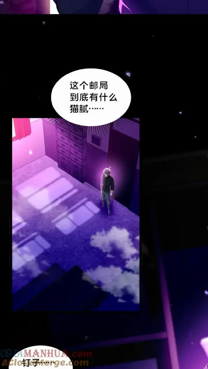 《请叫我鬼差大人》第6话 奖励入手图21