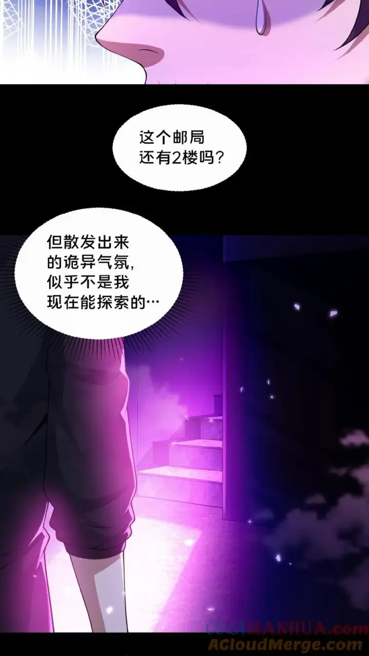 《请叫我鬼差大人》第6话 奖励入手图25