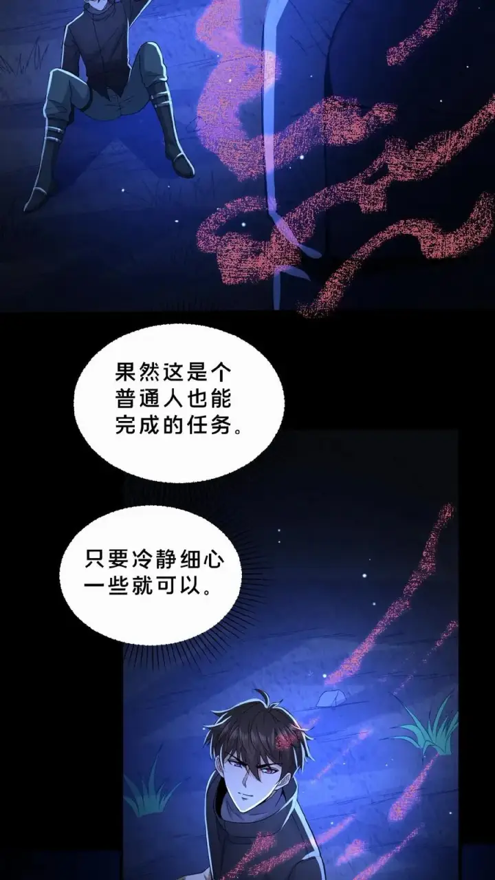 《请叫我鬼差大人》第6话 奖励入手图6