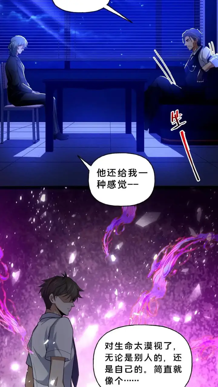 《请叫我鬼差大人》第7话 新的势力图12