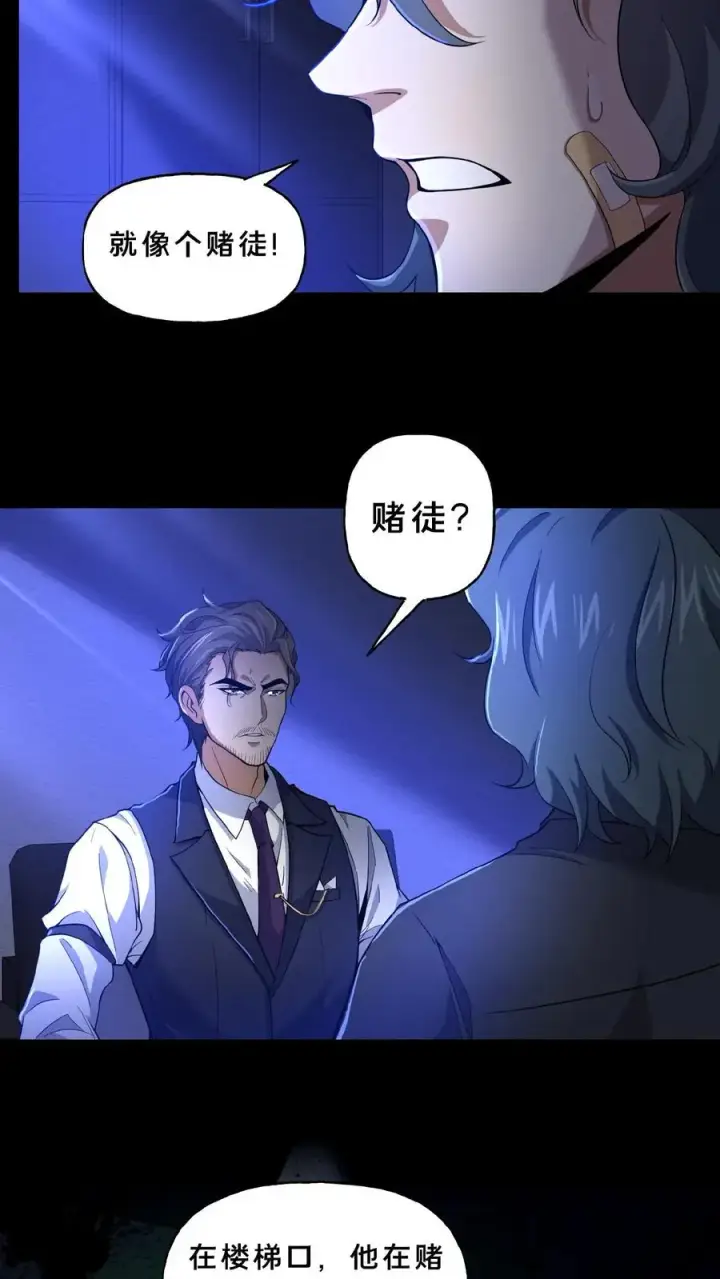 《请叫我鬼差大人》第7话 新的势力图14