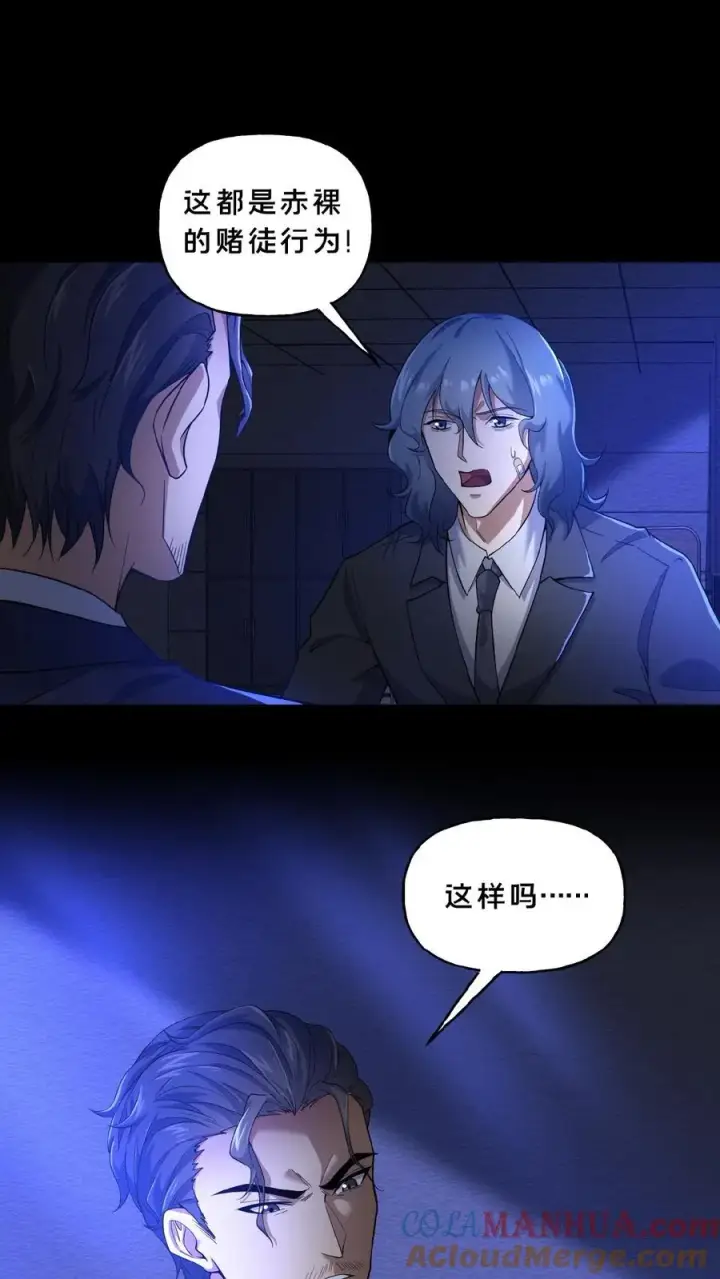 《请叫我鬼差大人》第7话 新的势力图17