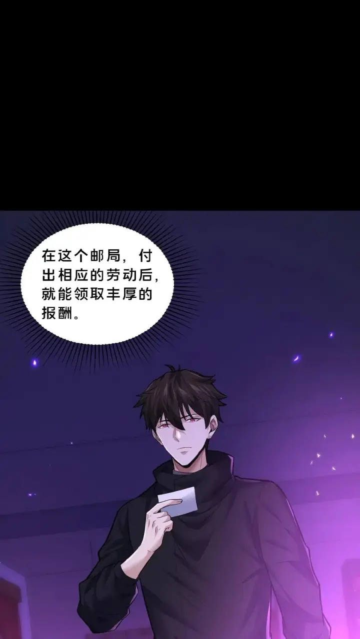 《请叫我鬼差大人》第7话 新的势力图2