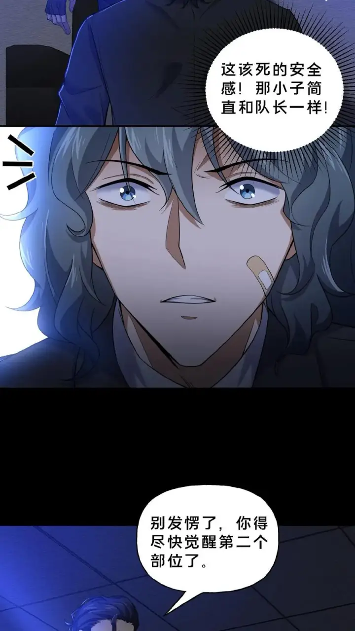《请叫我鬼差大人》第7话 新的势力图22