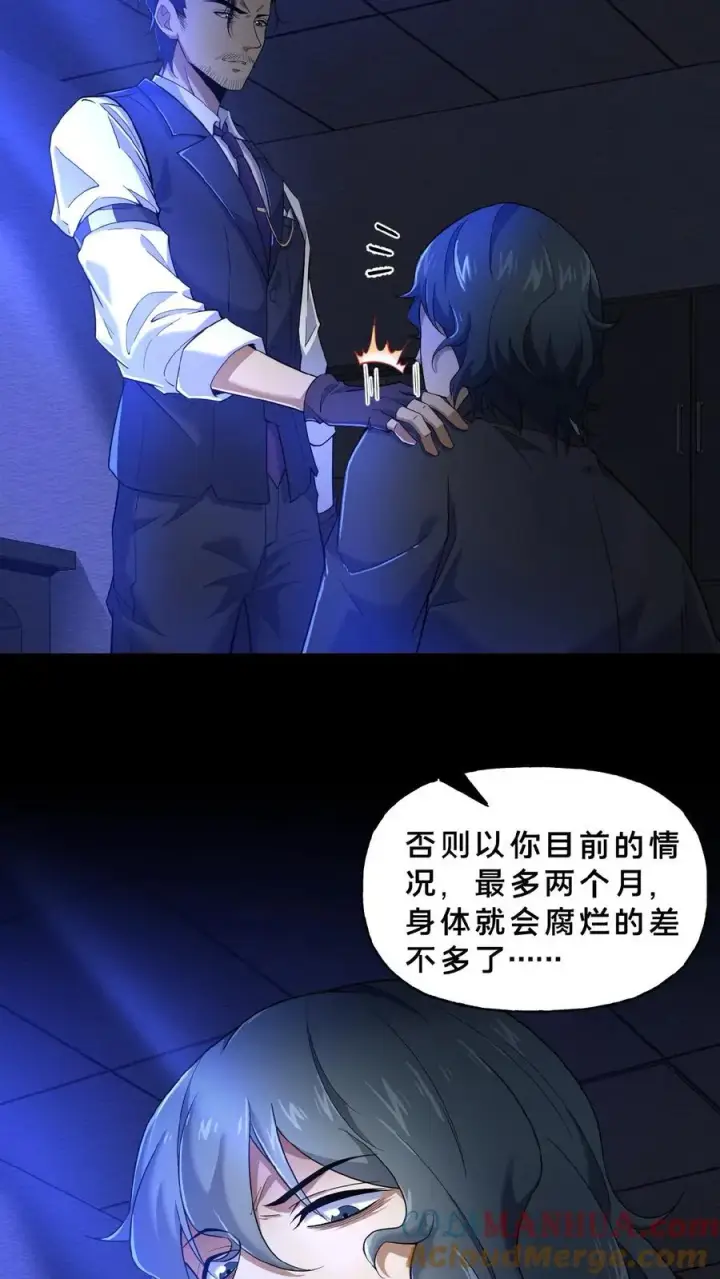 《请叫我鬼差大人》第7话 新的势力图23