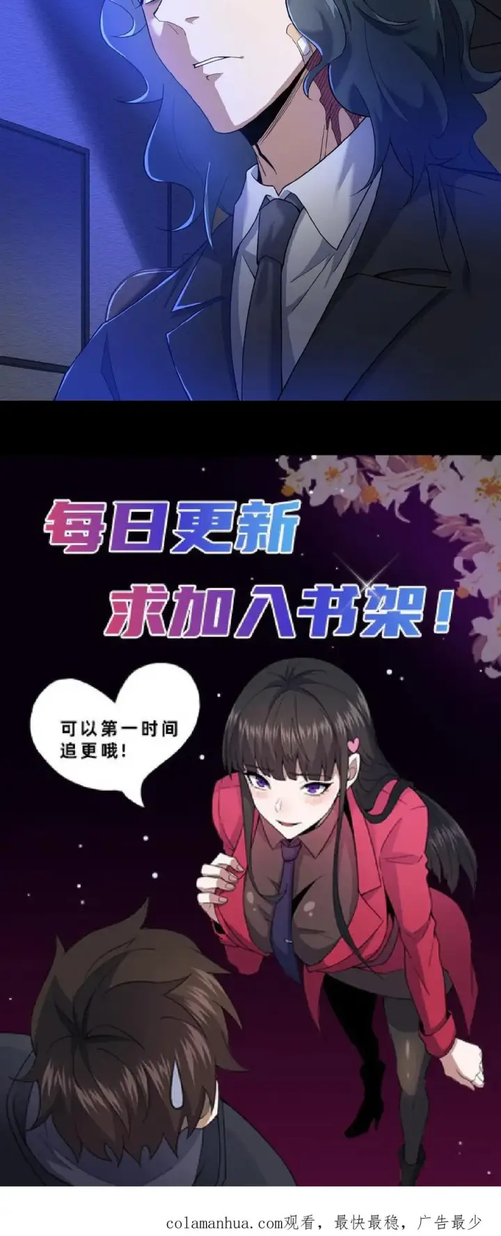 《请叫我鬼差大人》第7话 新的势力图24