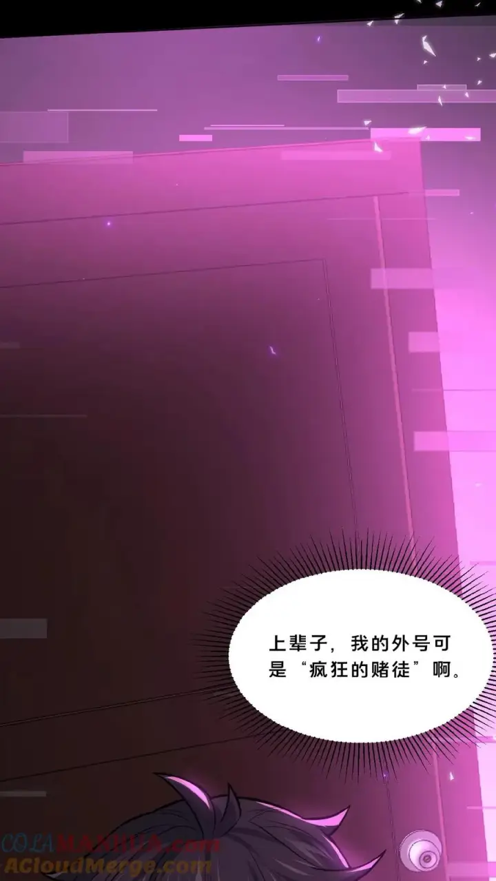 《请叫我鬼差大人》第7话 新的势力图7