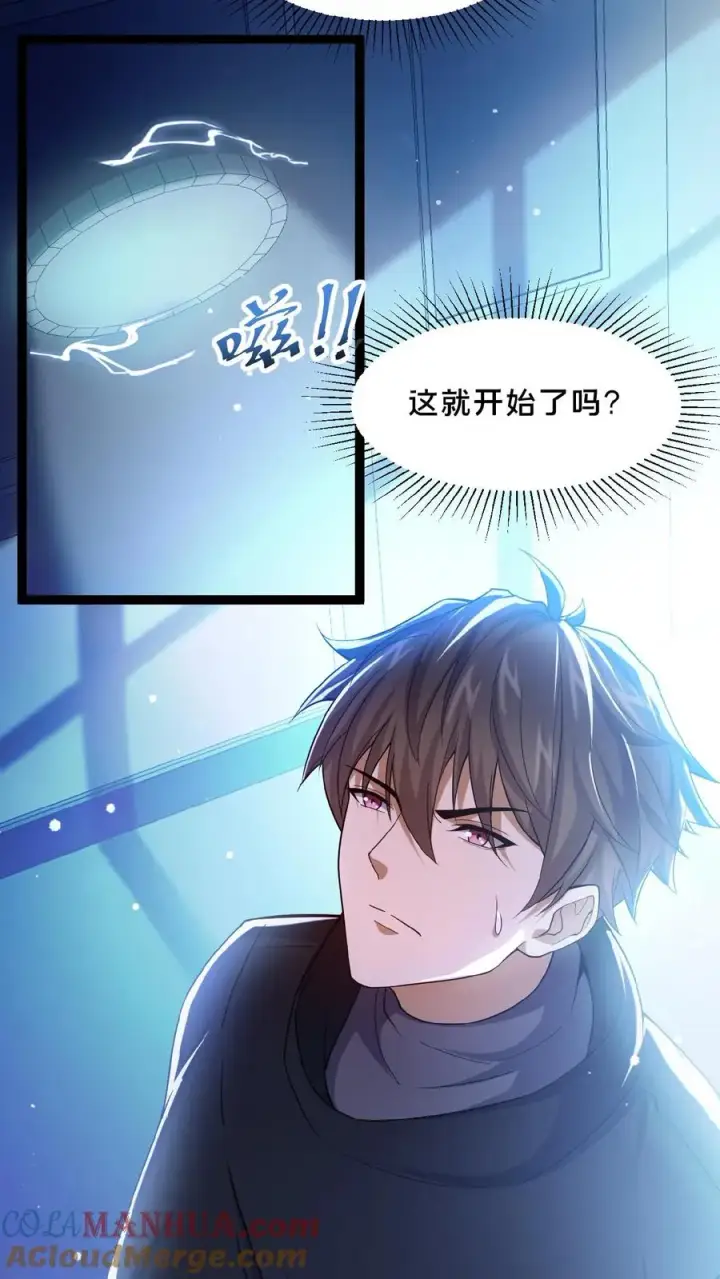 《请叫我鬼差大人》第9话 B级考核图11